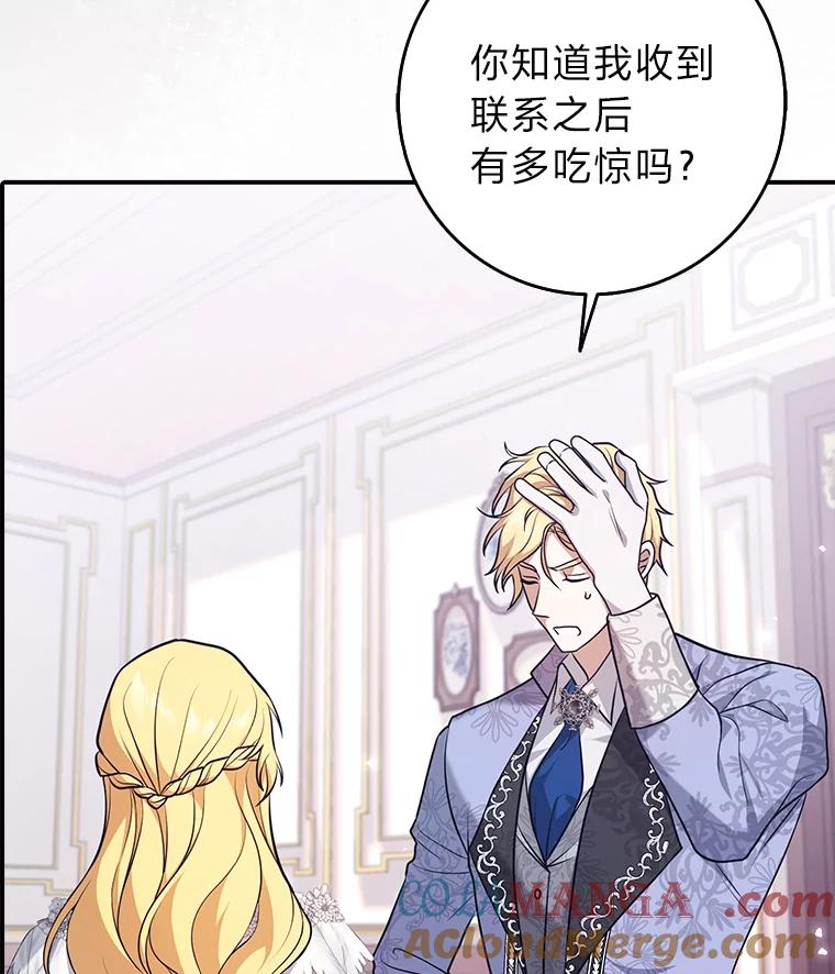 《消失的灰姑娘》2.变化来得太突然 第105页