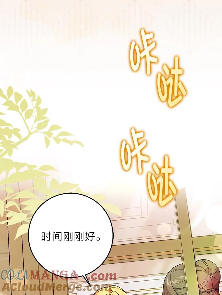 《消失的灰姑娘》2.变化来得太突然 第73页