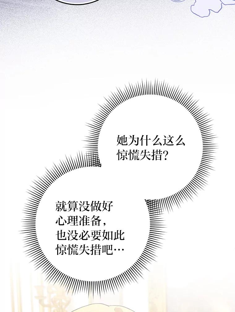 《消失的灰姑娘》2.变化来得太突然 第80页