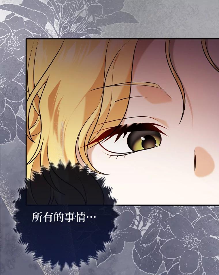 《消失的灰姑娘》2.变化来得太突然 第124页