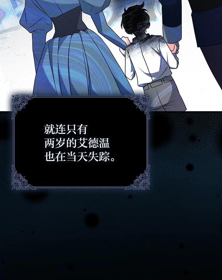 《消失的灰姑娘》2.变化来得太突然 第19页