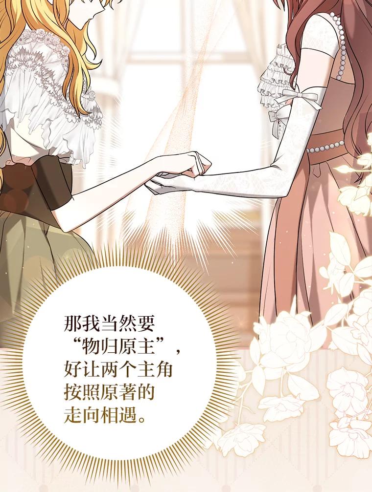 《消失的灰姑娘》2.变化来得太突然 第72页