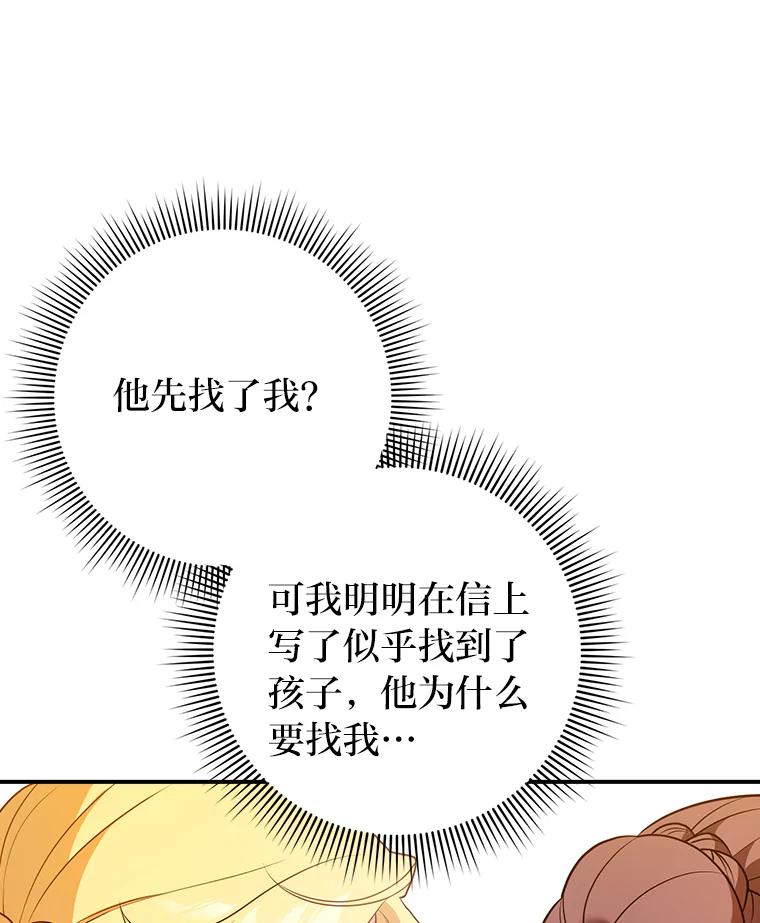 《消失的灰姑娘》2.变化来得太突然 第107页