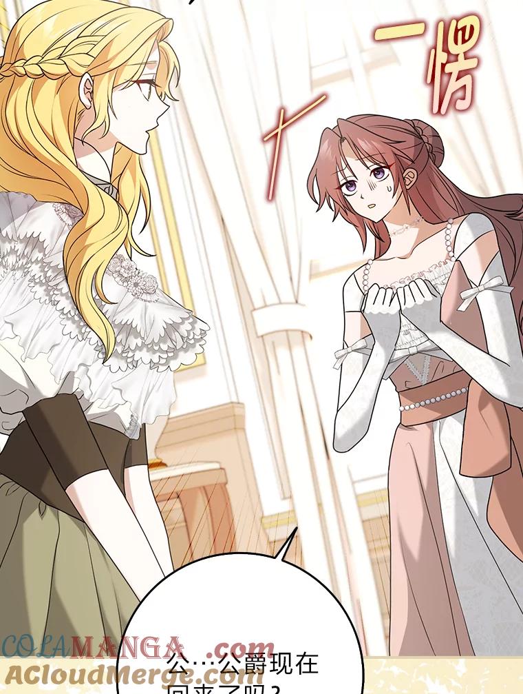 《消失的灰姑娘》2.变化来得太突然 第77页