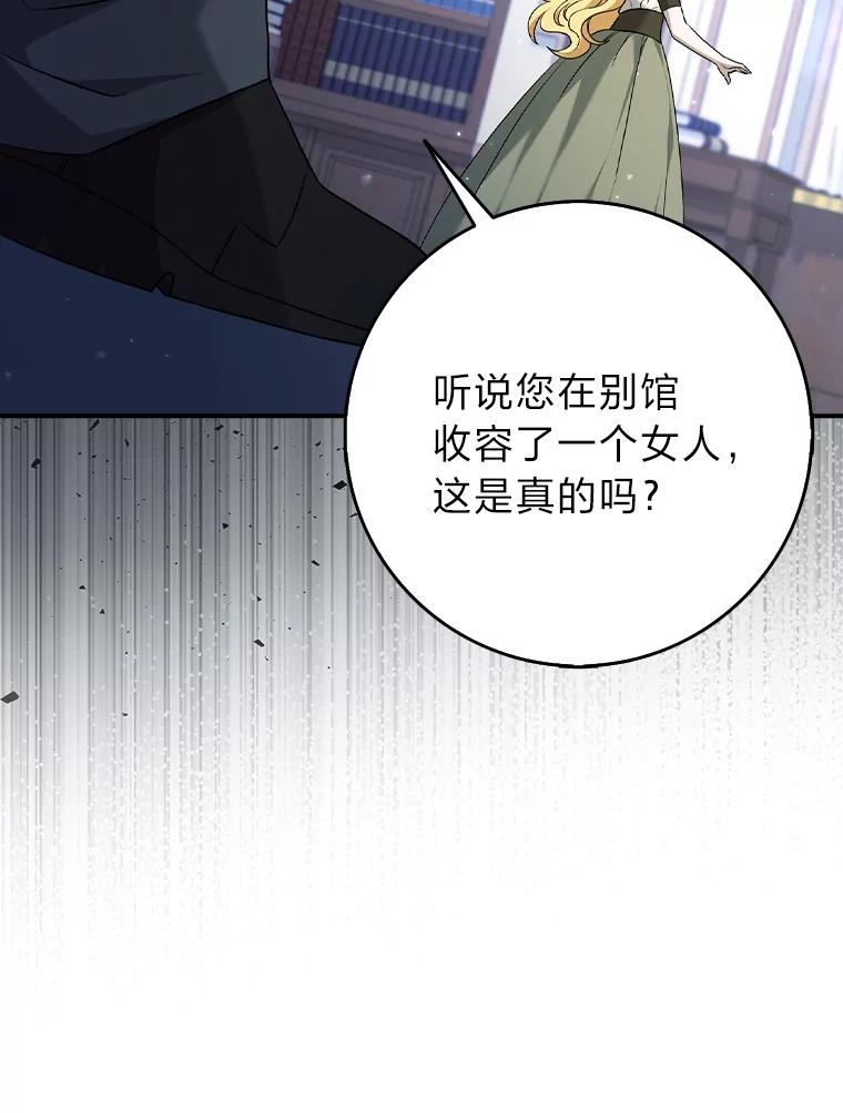 《消失的灰姑娘》2.变化来得太突然 第44页