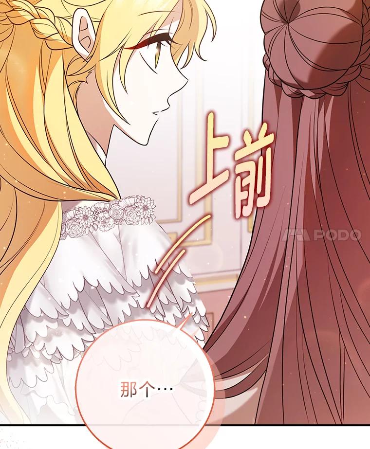 《消失的灰姑娘》2.变化来得太突然 第108页