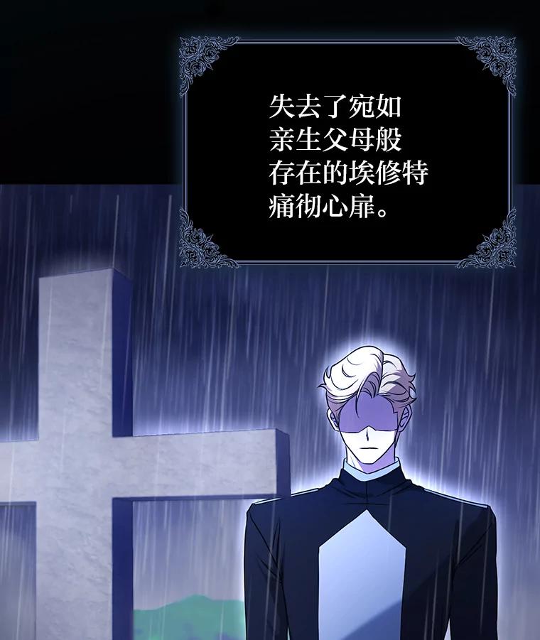 《消失的灰姑娘》2.变化来得太突然 第20页