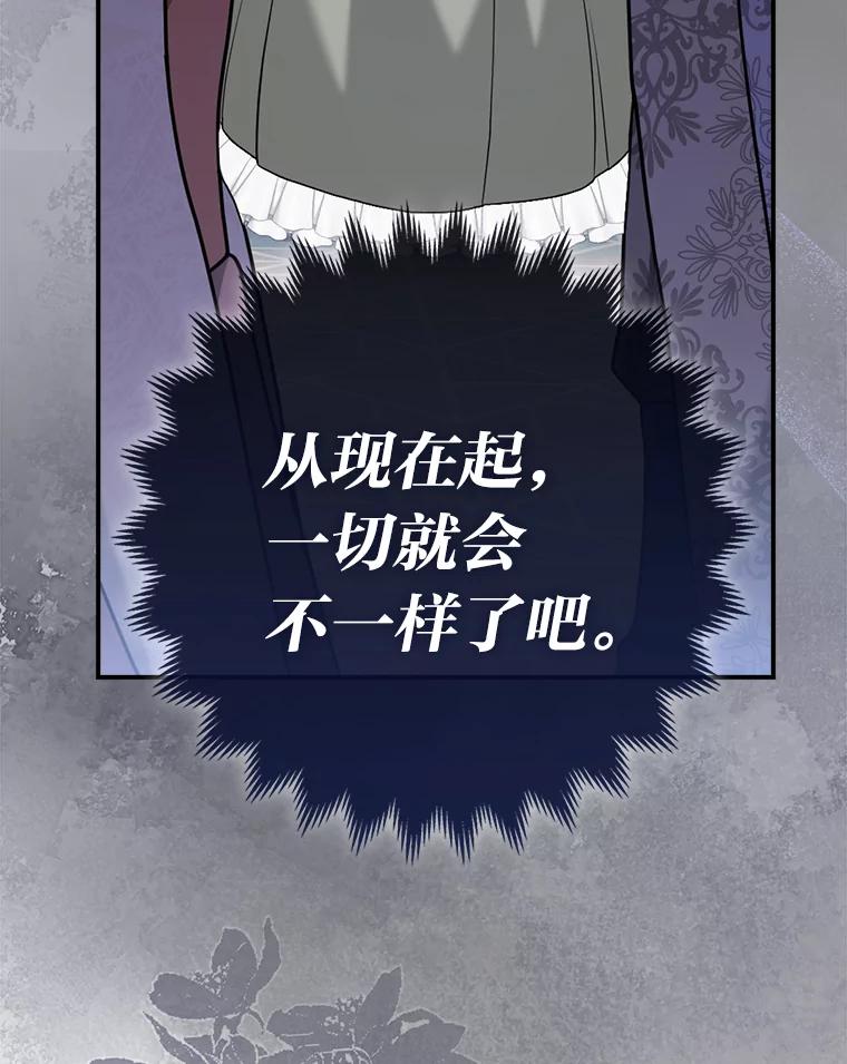 《消失的灰姑娘》2.变化来得太突然 第123页