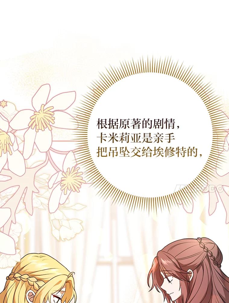 《消失的灰姑娘》2.变化来得太突然 第71页