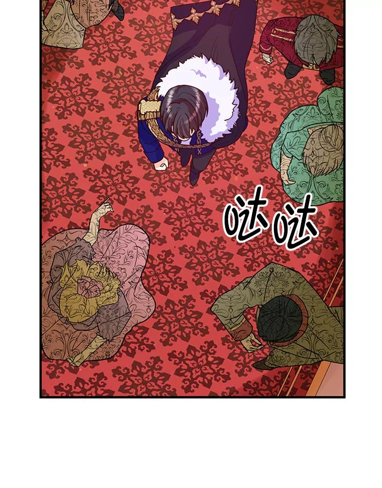 《反派也是万人迷》3.夺回继承人之位 第122页