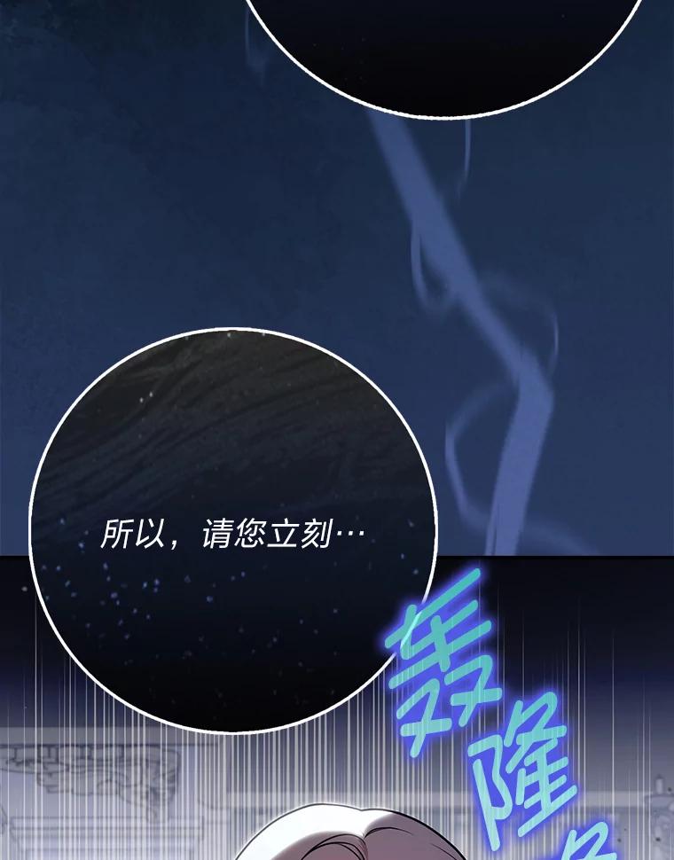 《消失的灰姑娘》2.变化来得太突然 第136页