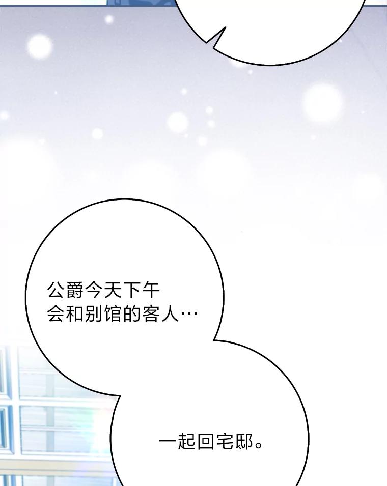 《消失的灰姑娘》2.变化来得太突然 第128页