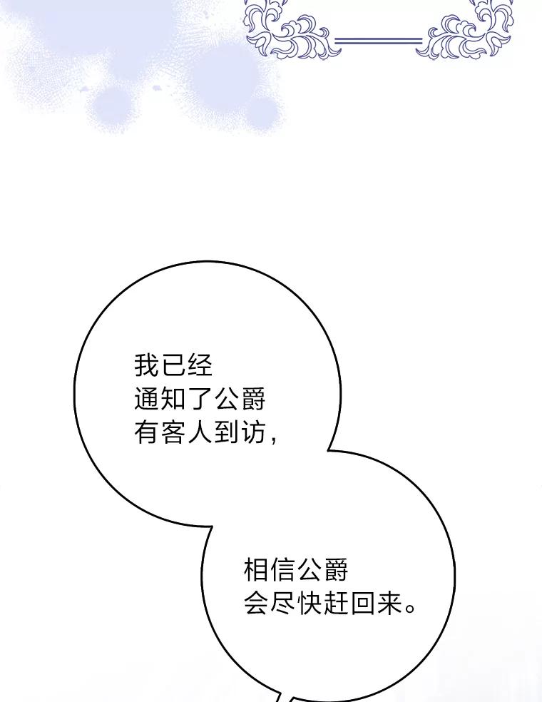 《消失的灰姑娘》2.变化来得太突然 第47页