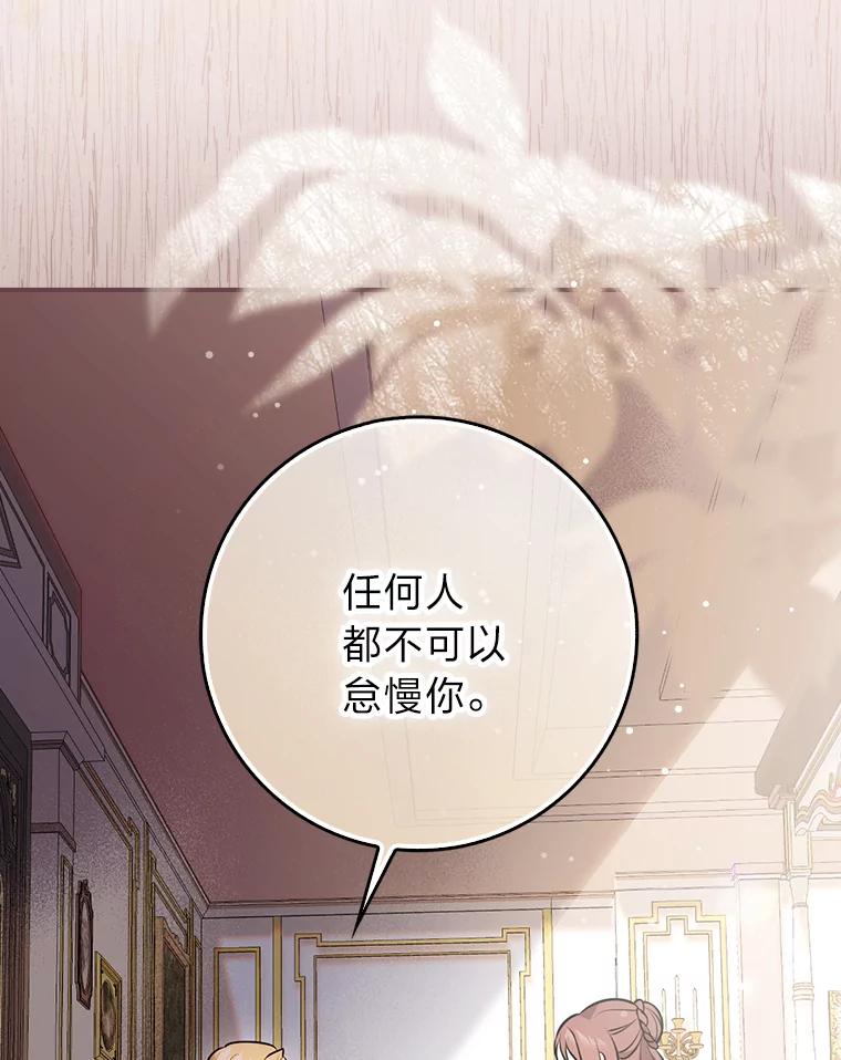 《消失的灰姑娘》2.变化来得太突然 第88页