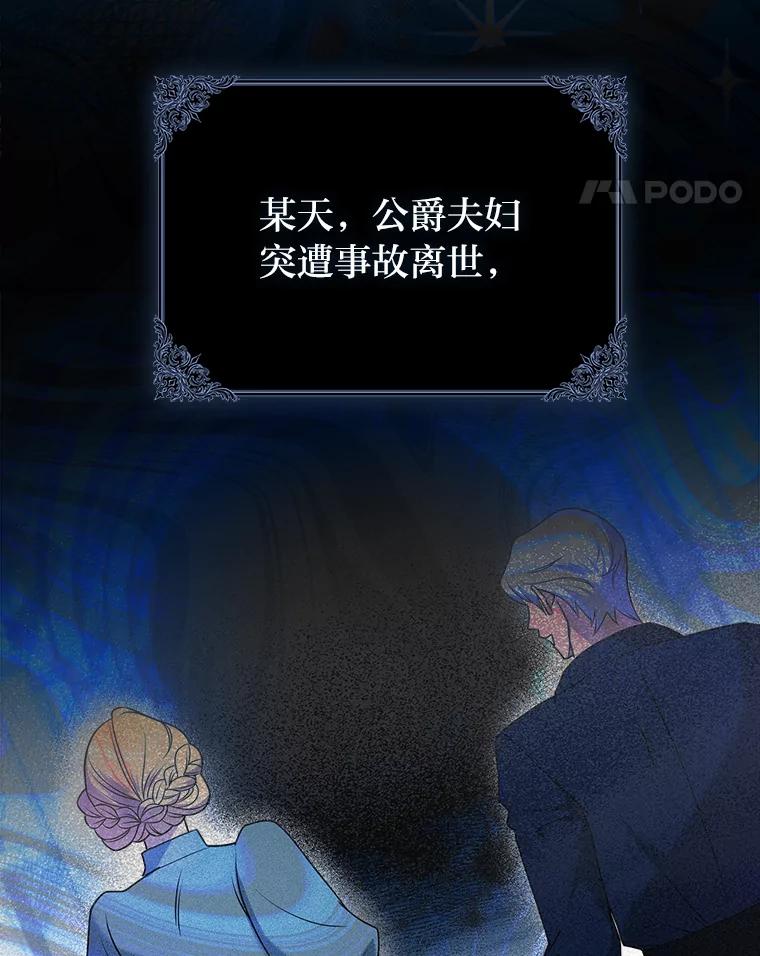 《消失的灰姑娘》2.变化来得太突然 第18页