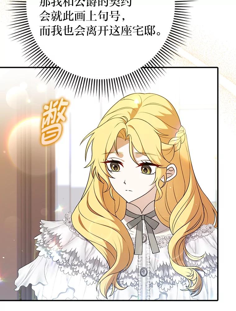 《消失的灰姑娘》2.变化来得太突然 第63页