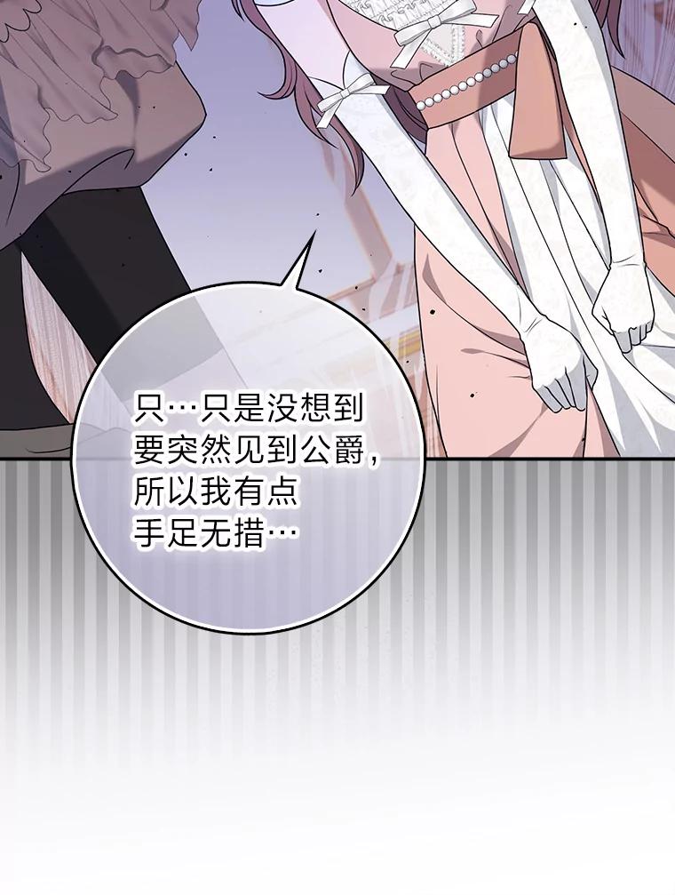 《消失的灰姑娘》2.变化来得太突然 第83页