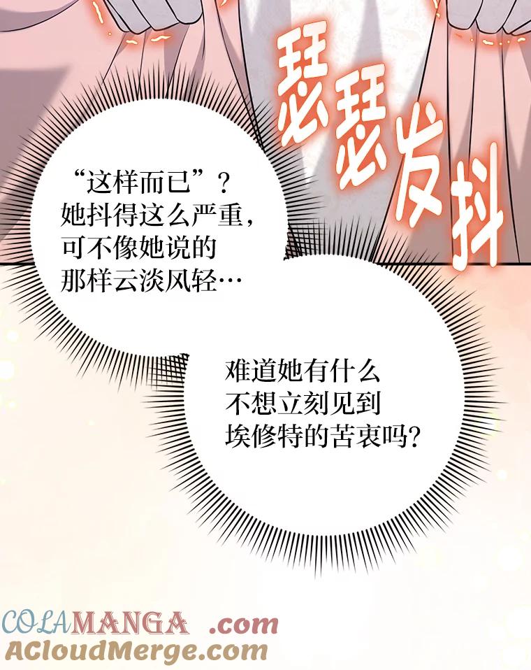 《消失的灰姑娘》2.变化来得太突然 第85页
