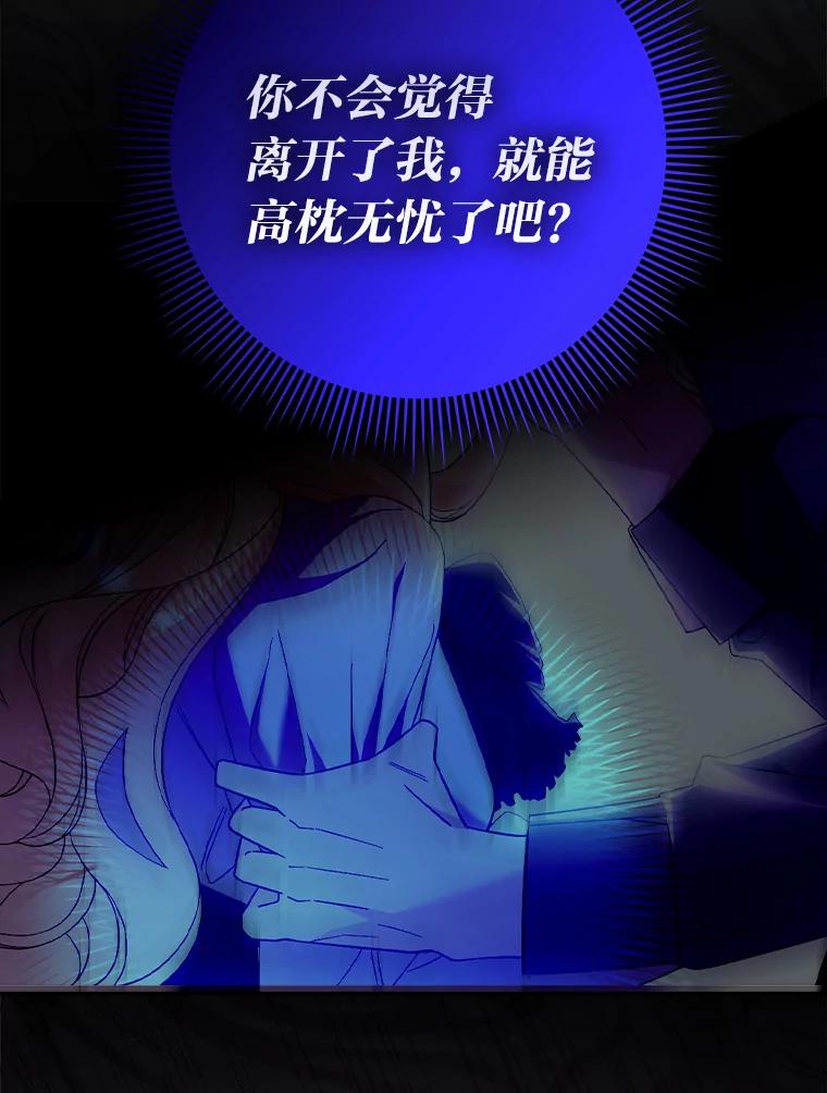 《消失的灰姑娘》2.变化来得太突然 第95页