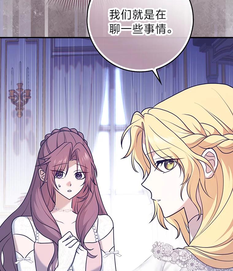 《消失的灰姑娘》2.变化来得太突然 第103页
