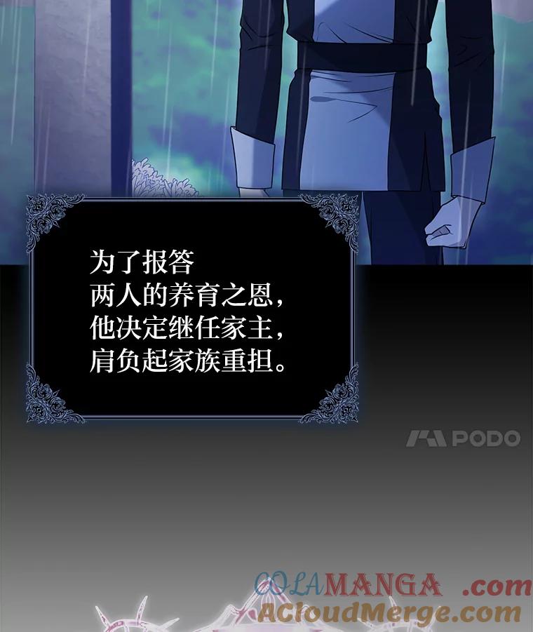 《消失的灰姑娘》2.变化来得太突然 第21页