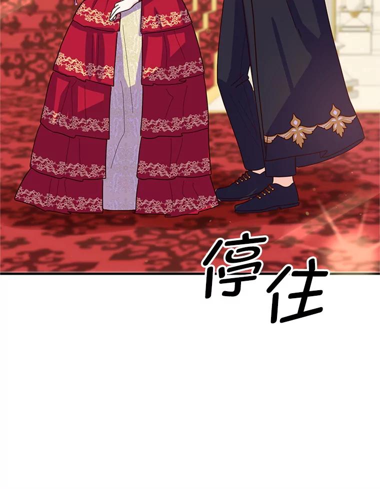 《反派也是万人迷》3.夺回继承人之位 第132页
