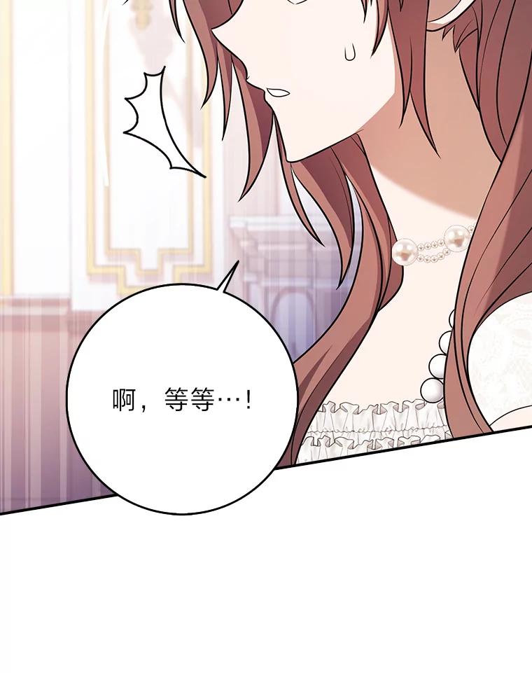 《消失的灰姑娘》2.变化来得太突然 第92页