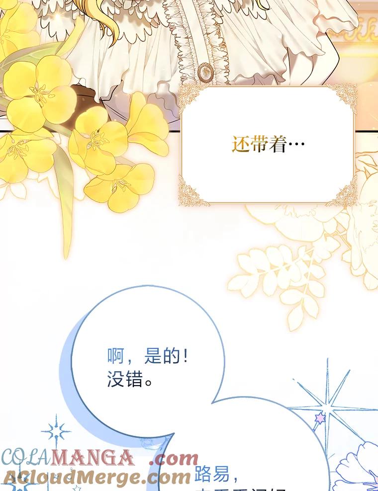 《消失的灰姑娘》2.变化来得太突然 第5页
