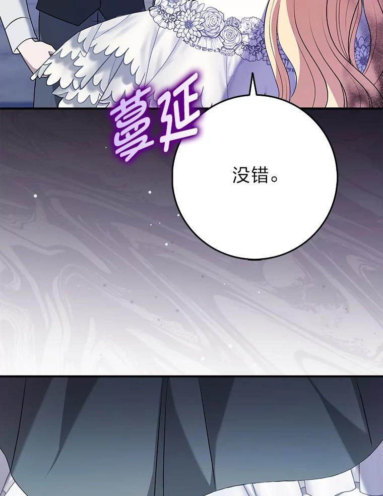 《消失的灰姑娘》2.变化来得太突然 第51页