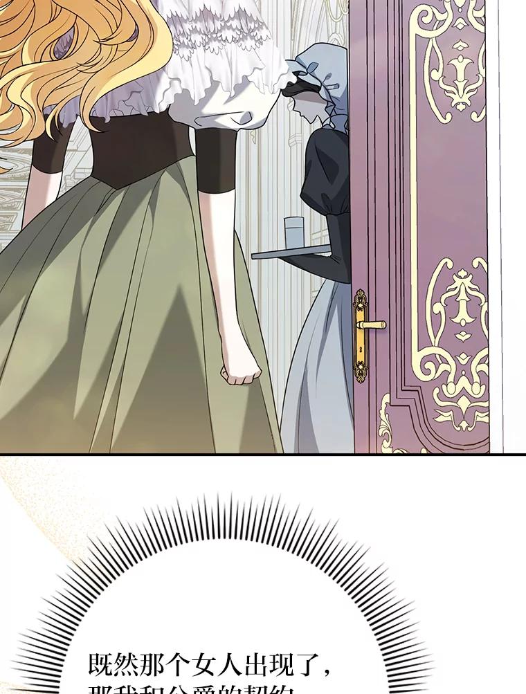 《消失的灰姑娘》2.变化来得太突然 第62页