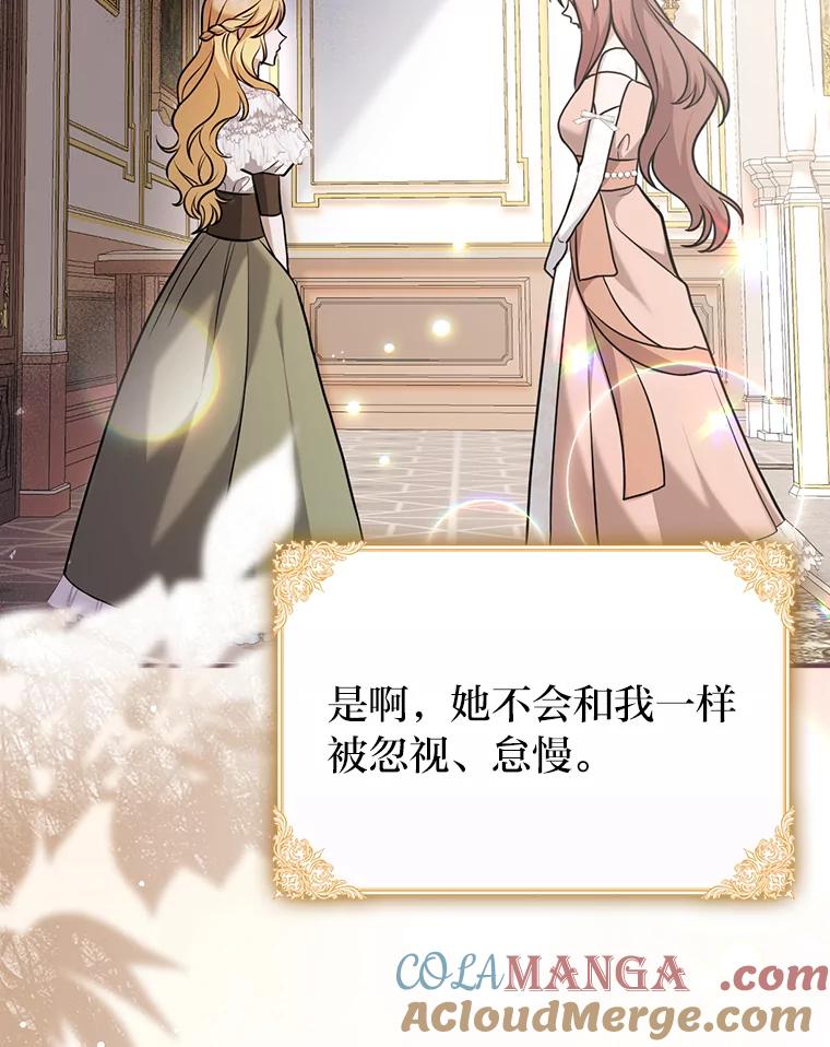 《消失的灰姑娘》2.变化来得太突然 第89页