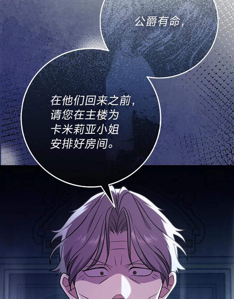 《消失的灰姑娘》2.变化来得太突然 第134页