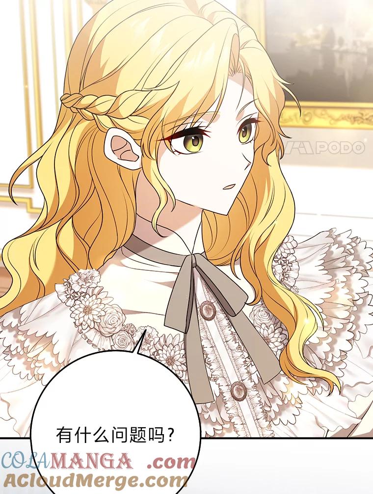 《消失的灰姑娘》2.变化来得太突然 第81页