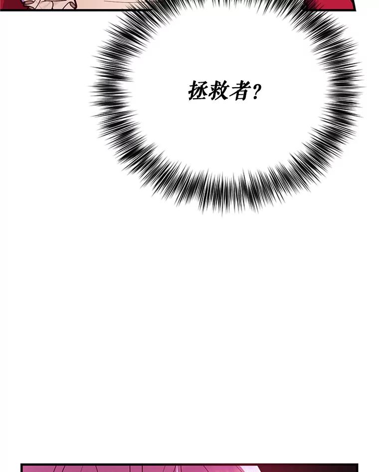 《反派也是万人迷》3.夺回继承人之位 第135页