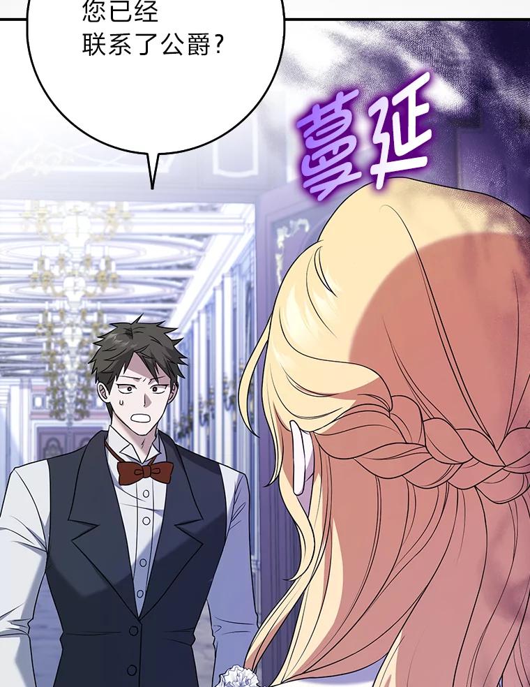 《消失的灰姑娘》2.变化来得太突然 第50页