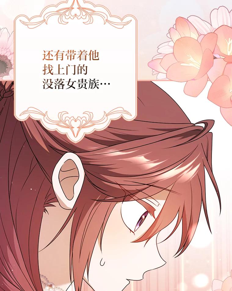 《消失的灰姑娘》2.变化来得太突然 第36页