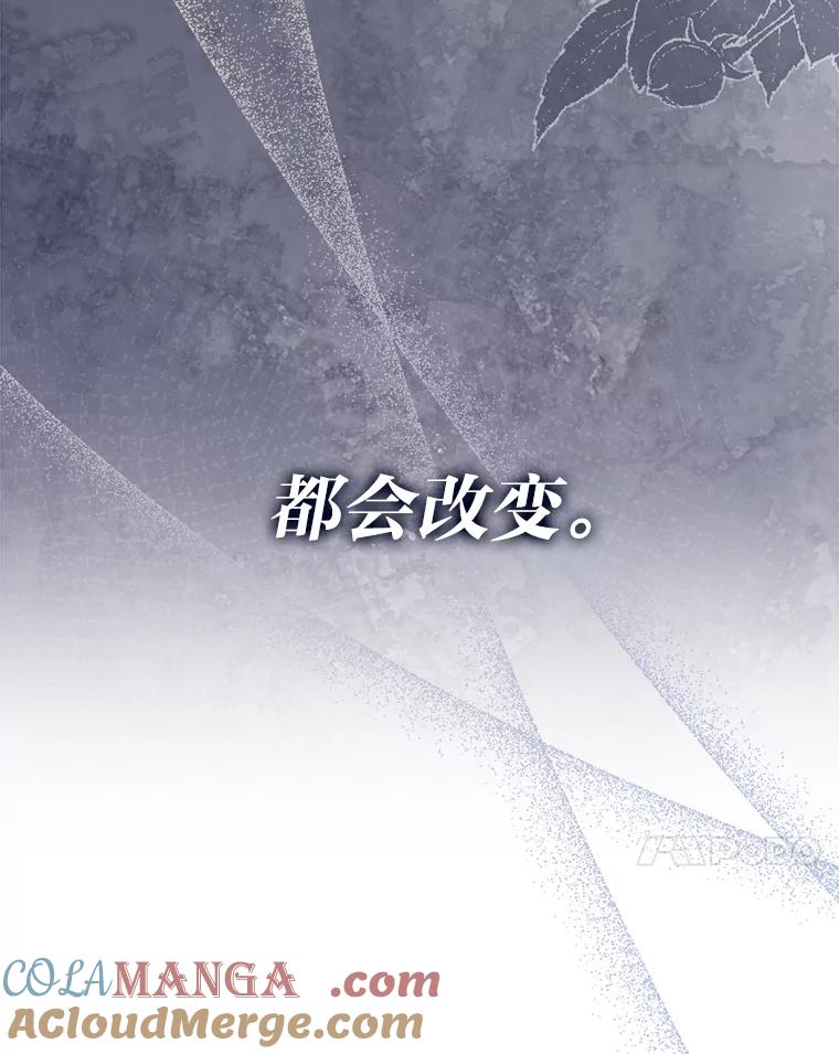 《消失的灰姑娘》2.变化来得太突然 第125页