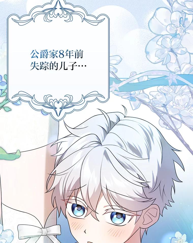 《消失的灰姑娘》2.变化来得太突然 第34页