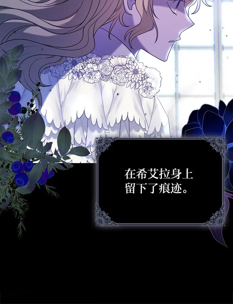 《消失的灰姑娘》2.变化来得太突然 第56页