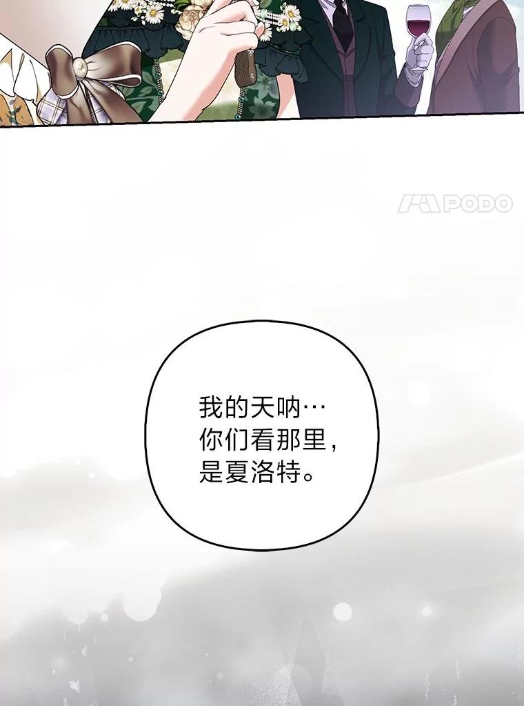 《大公家的狐狸皇女》39.开始义拍 第68页