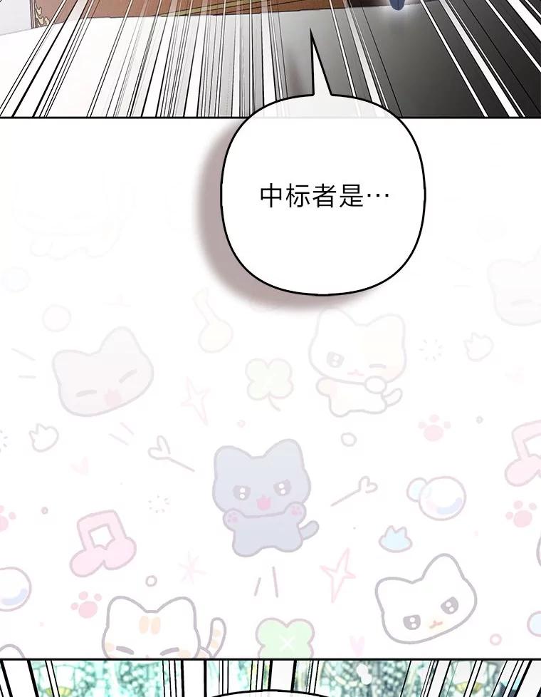 《大公家的狐狸皇女》39.开始义拍 第124页