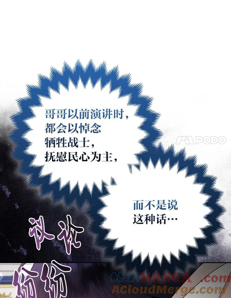 《大公家的狐狸皇女》39.开始义拍 第41页