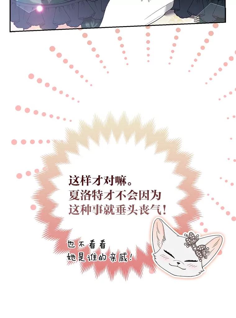 《大公家的狐狸皇女》39.开始义拍 第76页