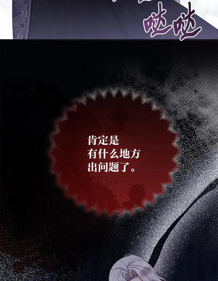 《大公家的狐狸皇女》39.开始义拍 第50页