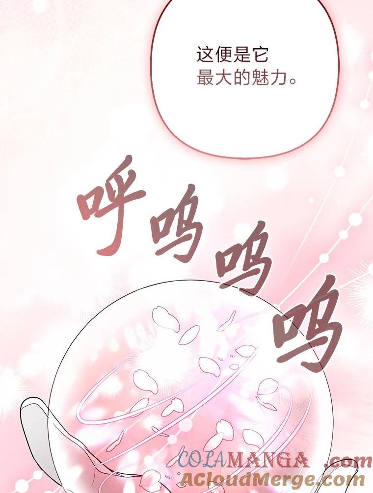 《大公家的狐狸皇女》39.开始义拍 第93页