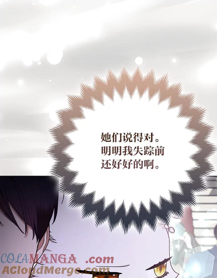 《大公家的狐狸皇女》39.开始义拍 第29页