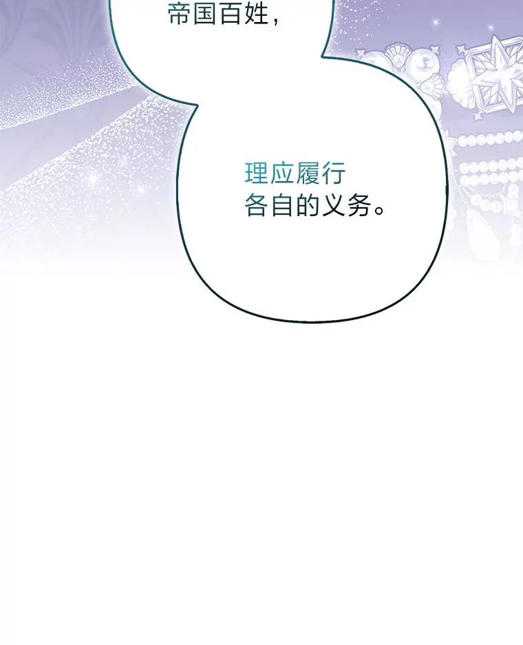 《大公家的狐狸皇女》39.开始义拍 第40页