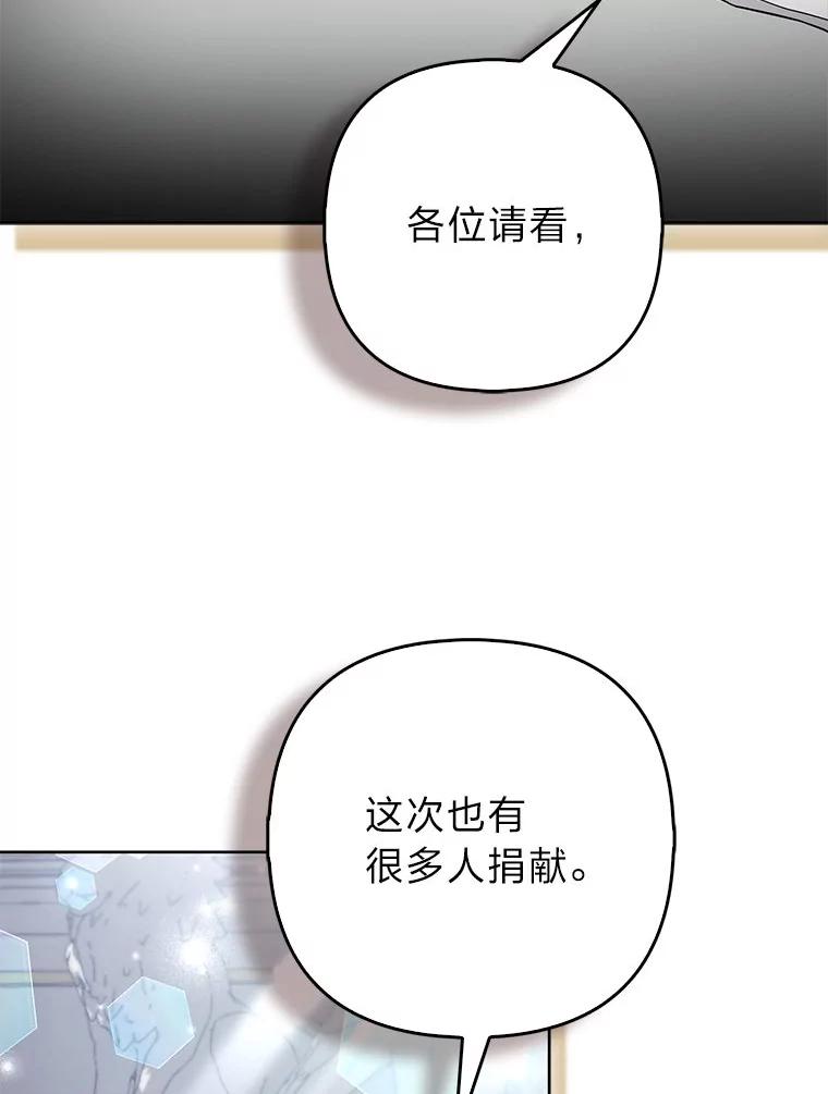 《大公家的狐狸皇女》39.开始义拍 第79页
