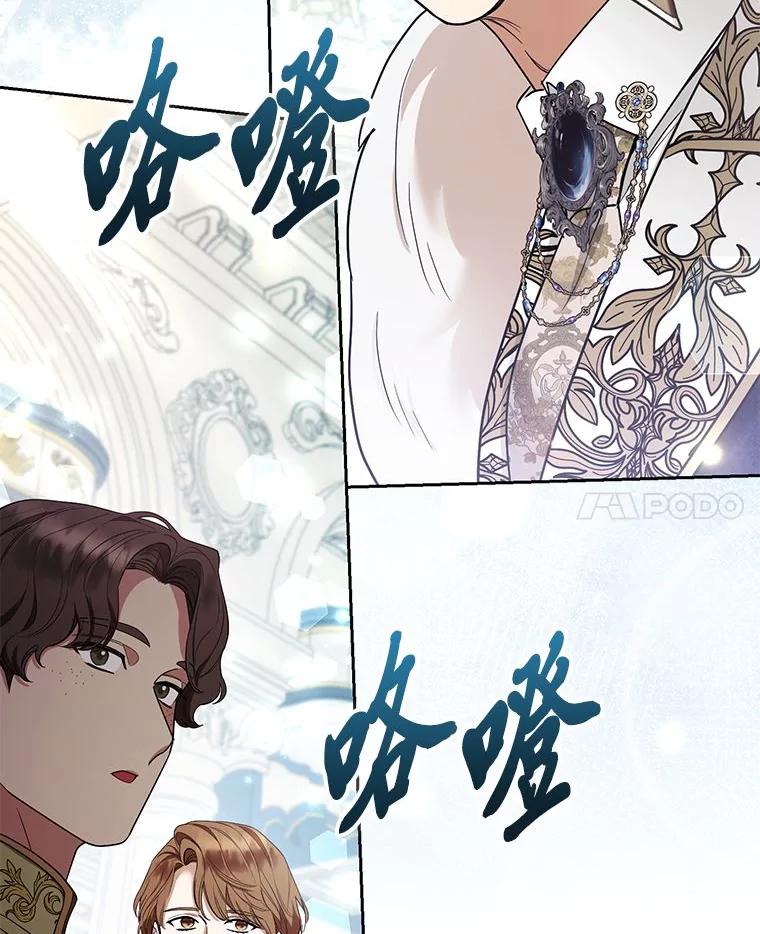 《大公家的狐狸皇女》39.开始义拍 第34页