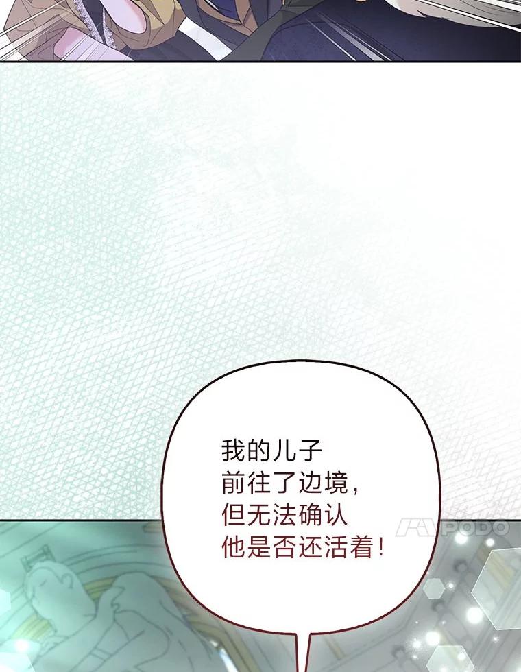 《大公家的狐狸皇女》39.开始义拍 第44页